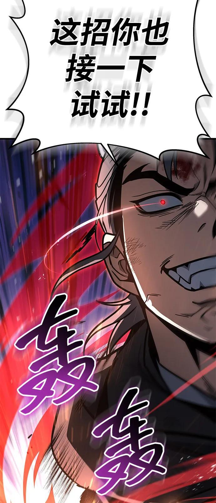 第99话 第23页