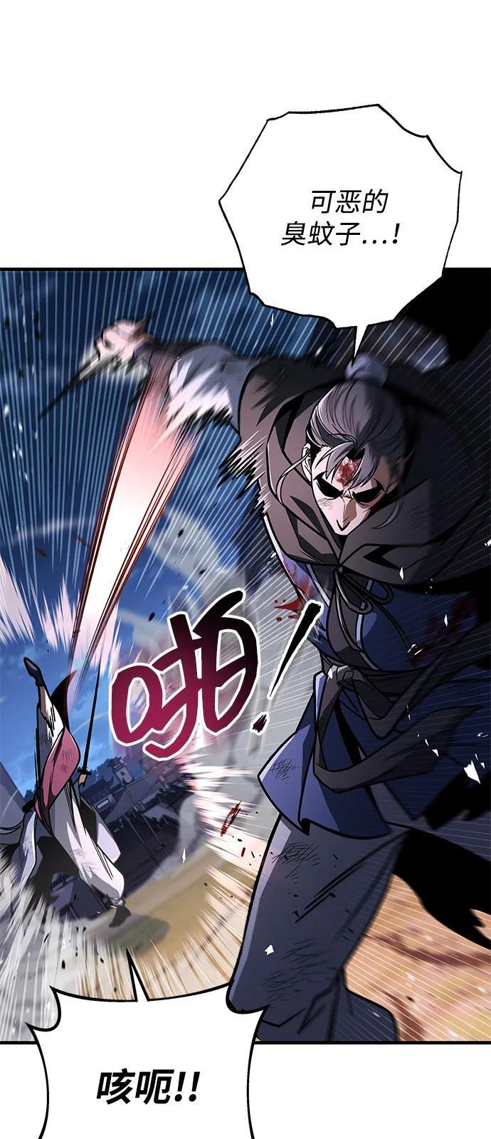 第99话 第28页