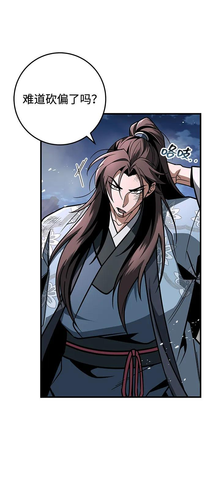 第99话 第32页