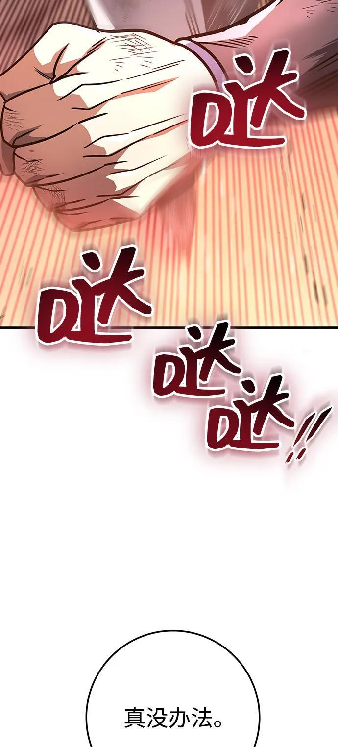 第99话 第34页