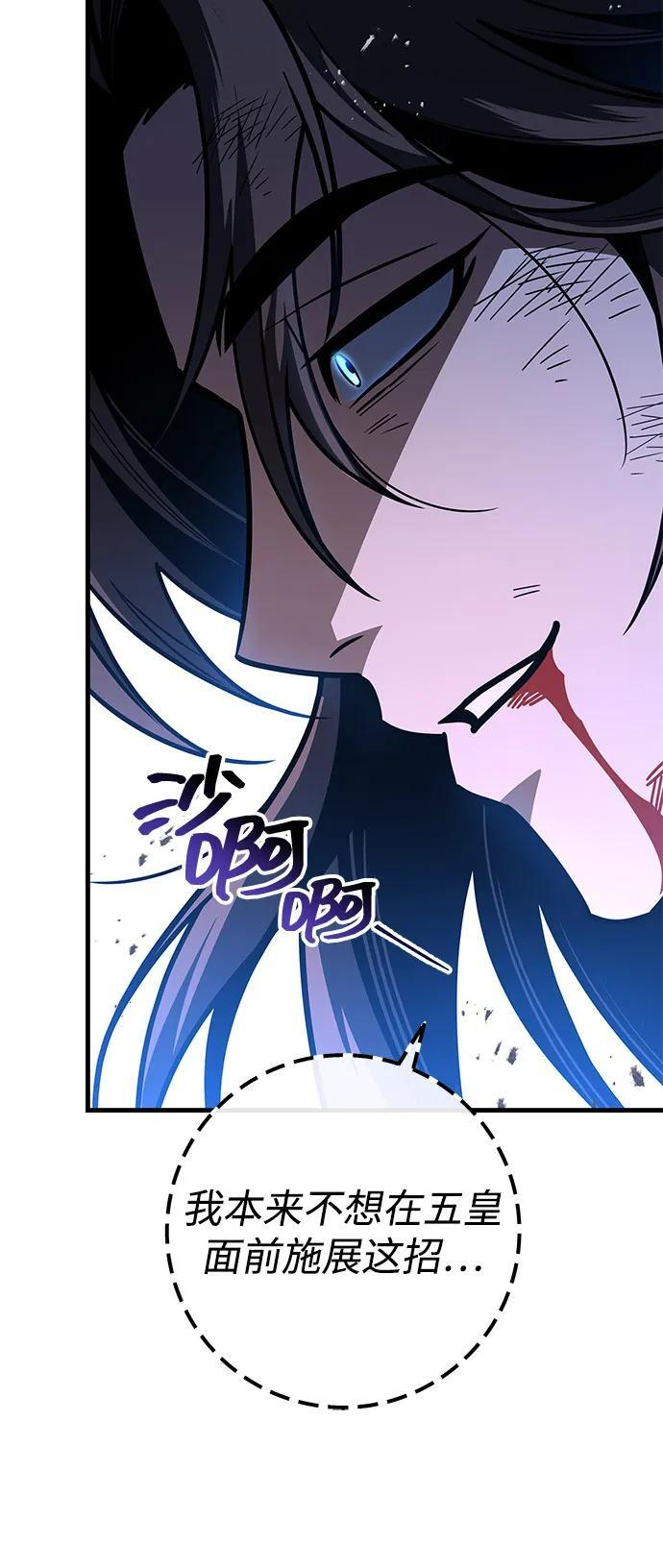 第99话 第36页