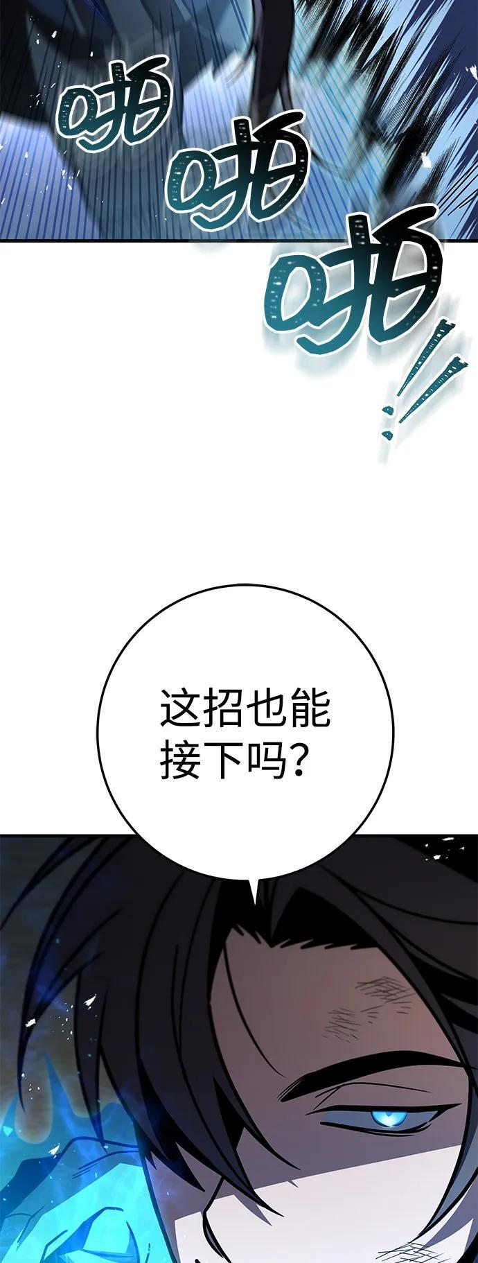 第99话 第44页