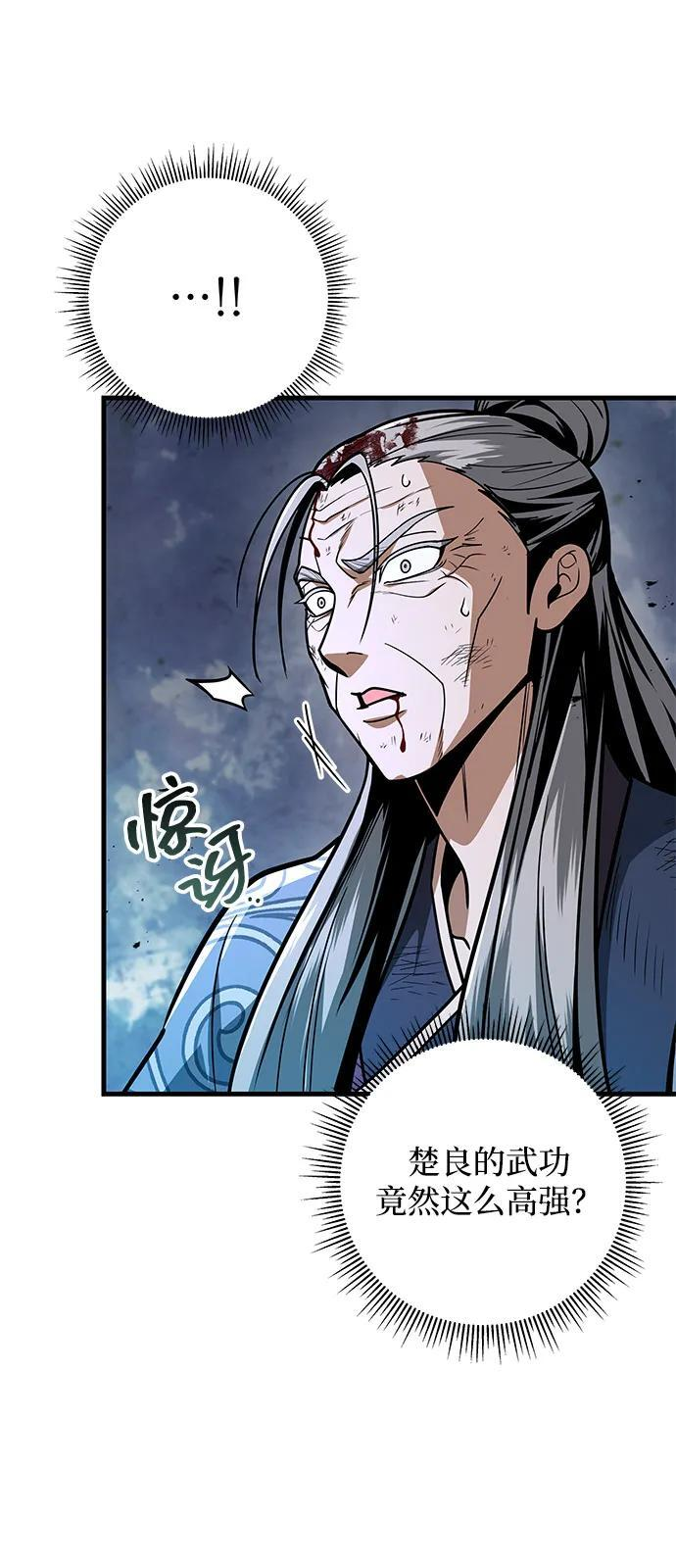 第99话 第48页