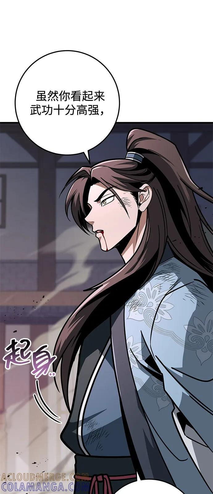 第99话 第53页