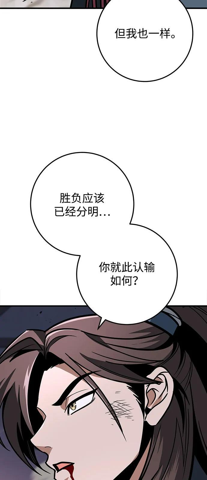 第99话 第54页