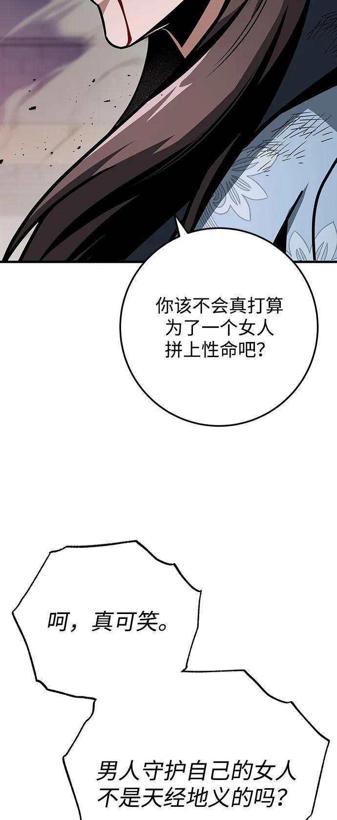 第99话 第55页