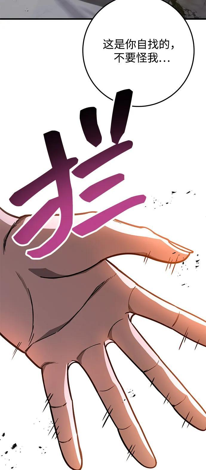 第99话 第59页
