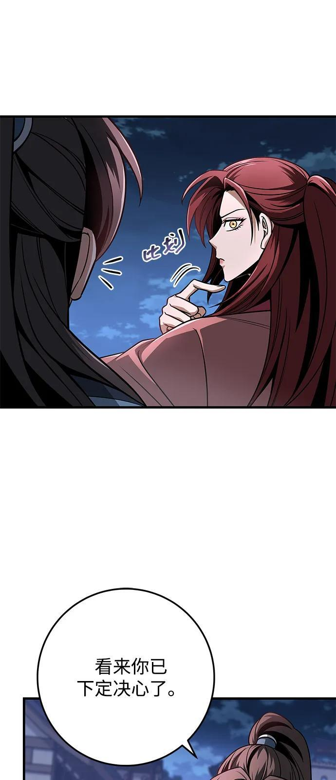 第99话 第64页