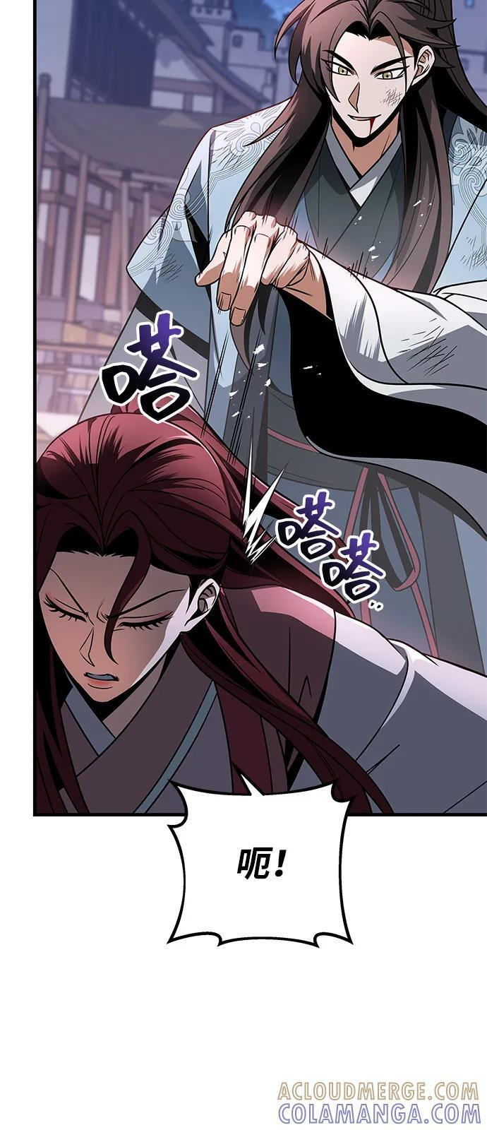 第99话 第65页