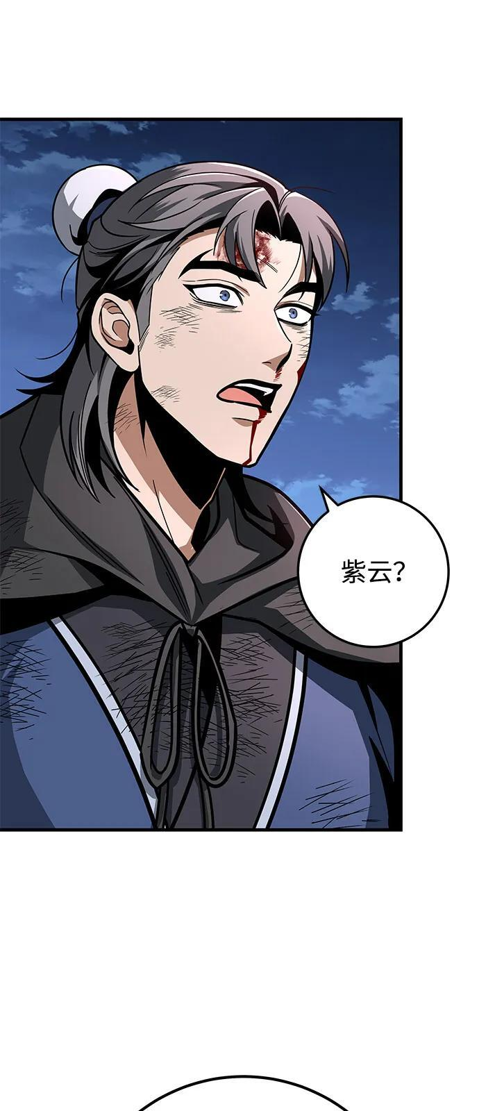 第99话 第66页