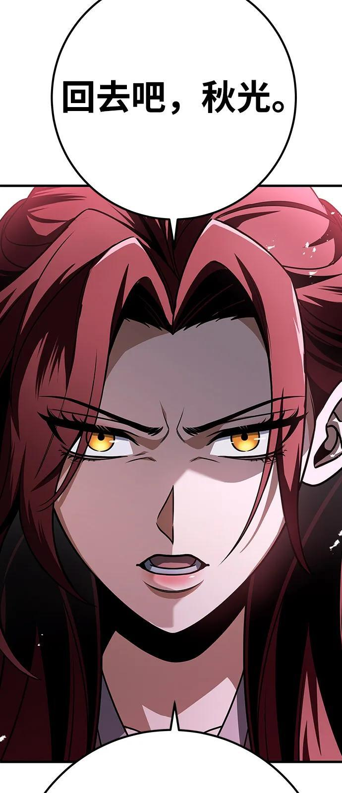 第99话 第67页