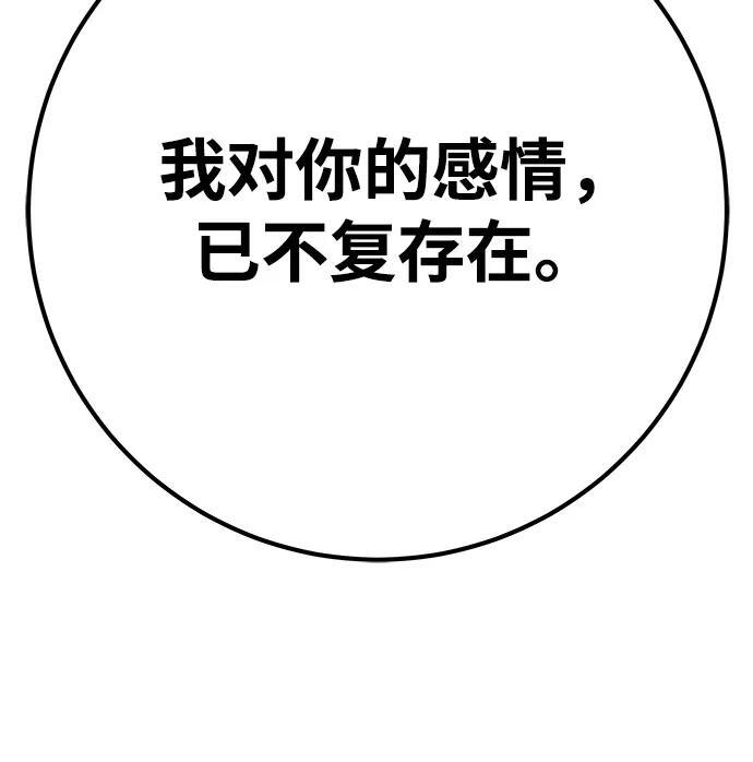 第99话 第68页