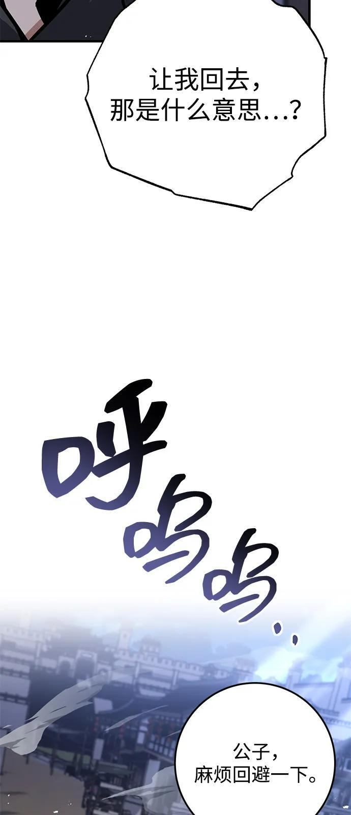 第99话 第70页