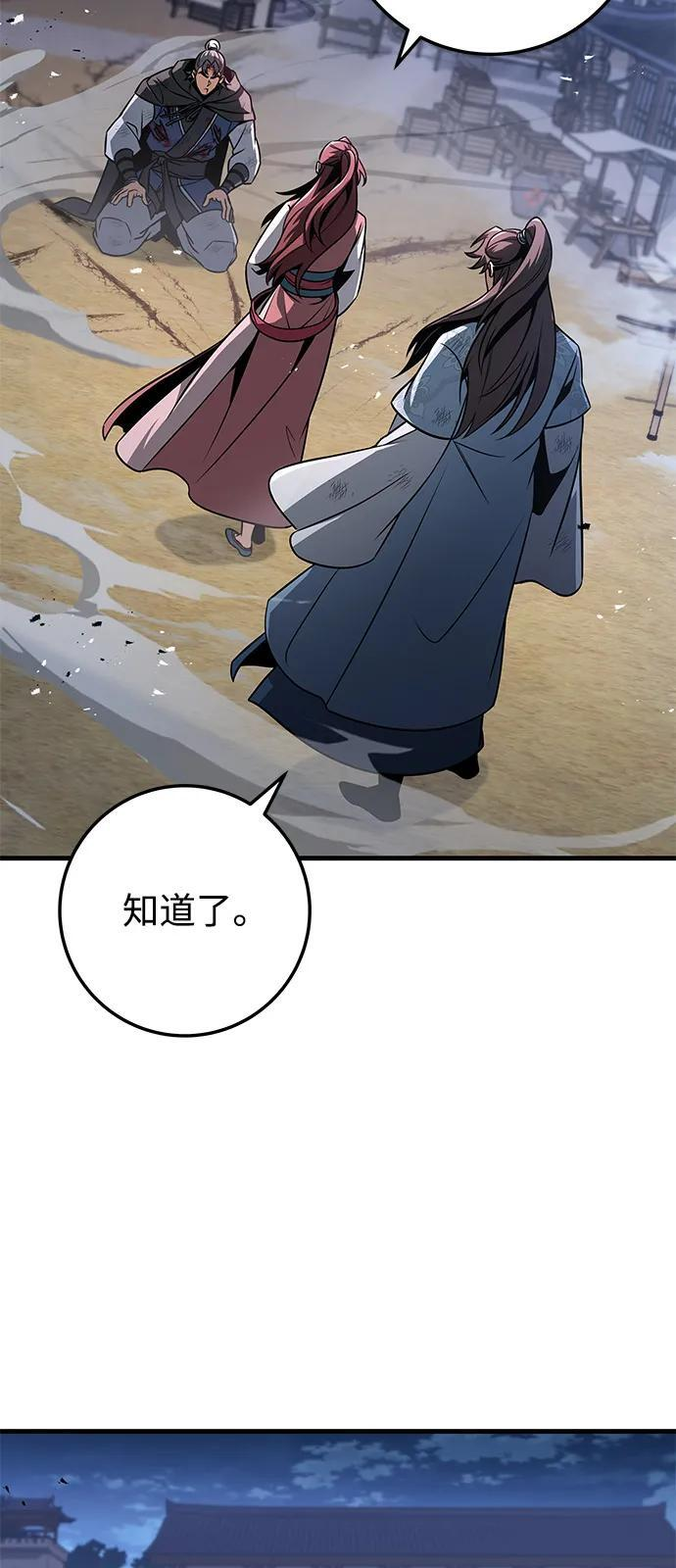 第99话 第71页