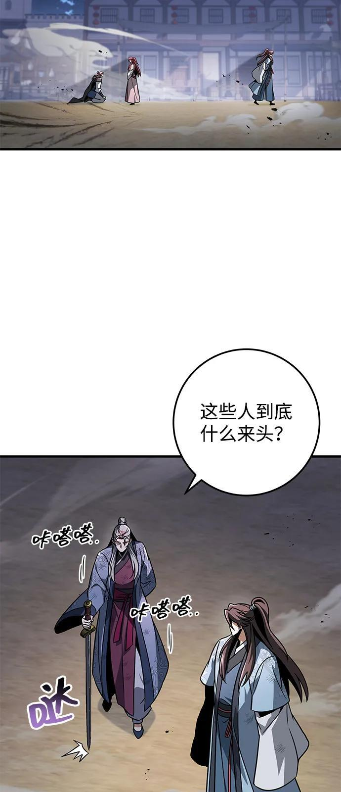 第99话 第72页