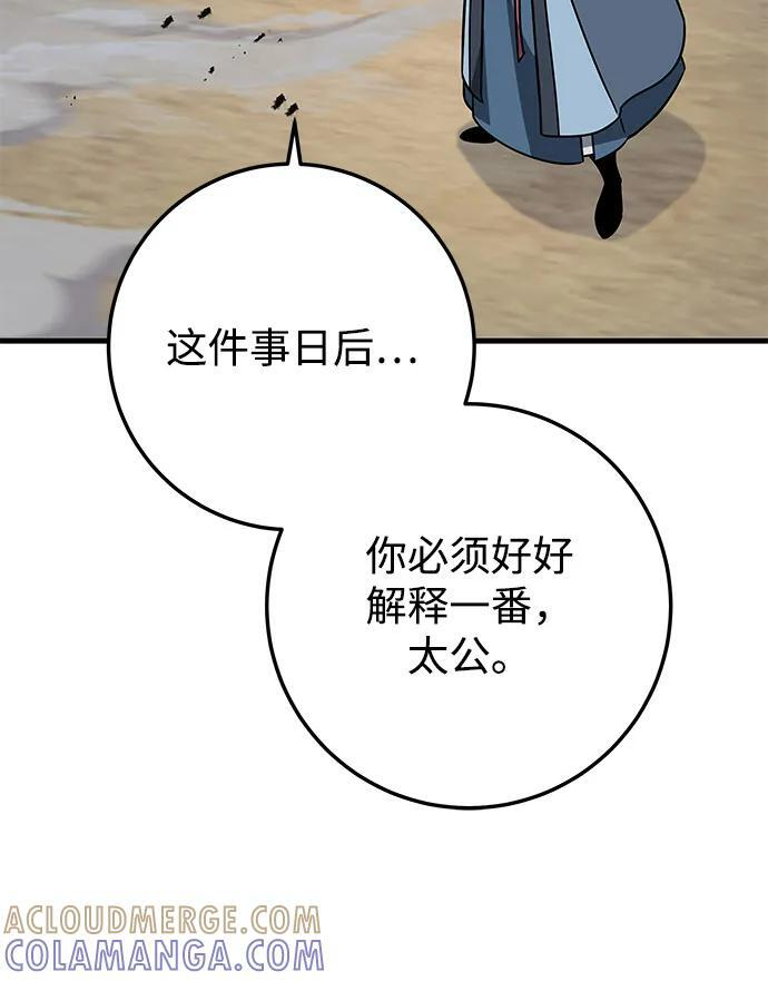 第99话 第73页