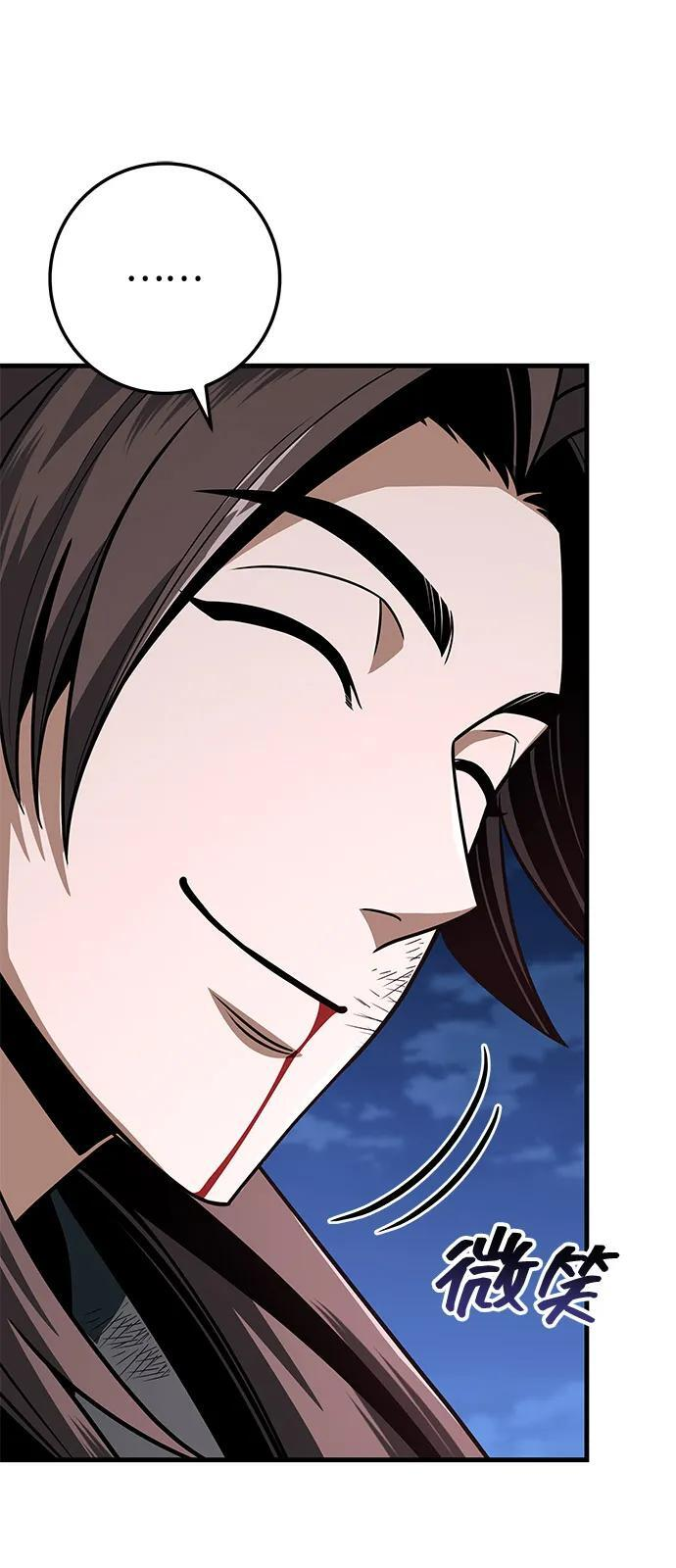 第99话 第74页
