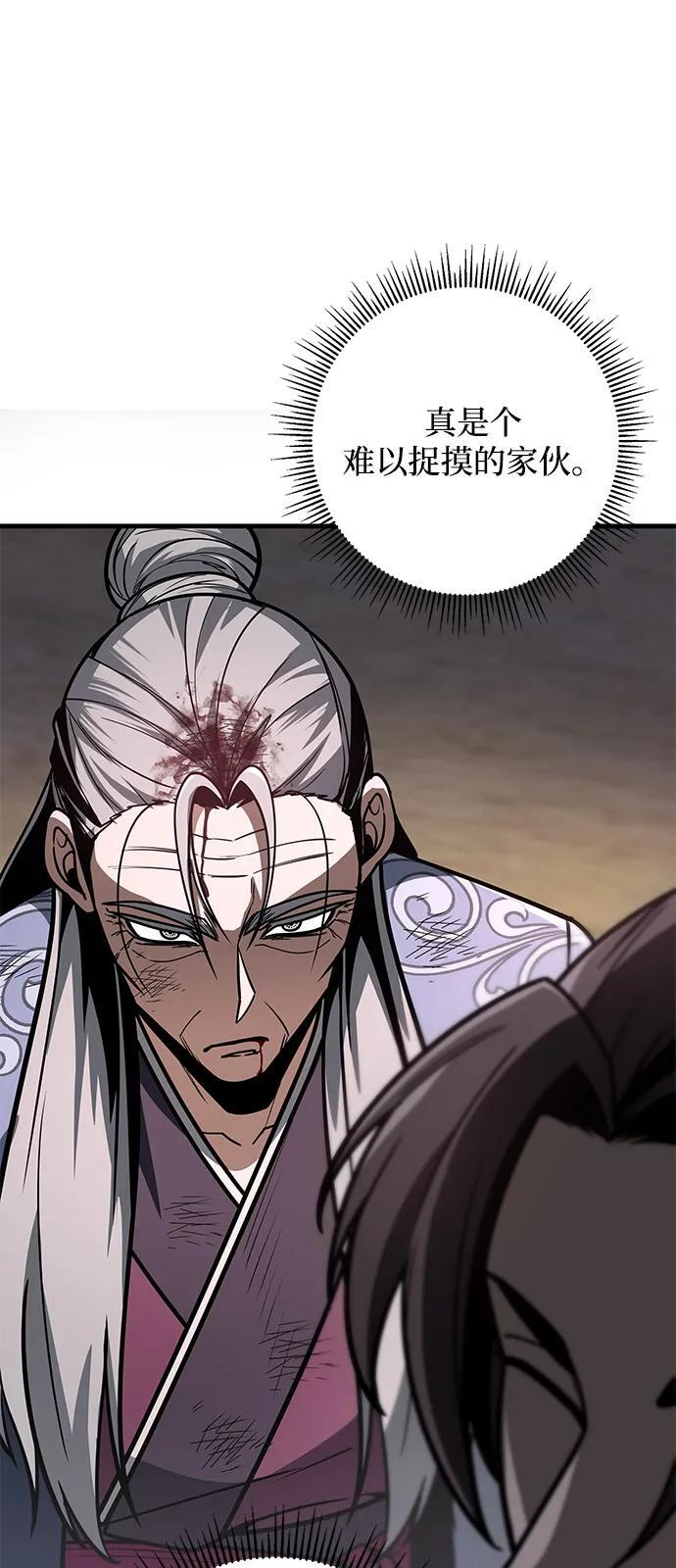 第99话 第75页
