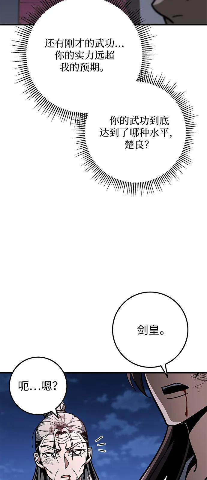 第99话 第76页