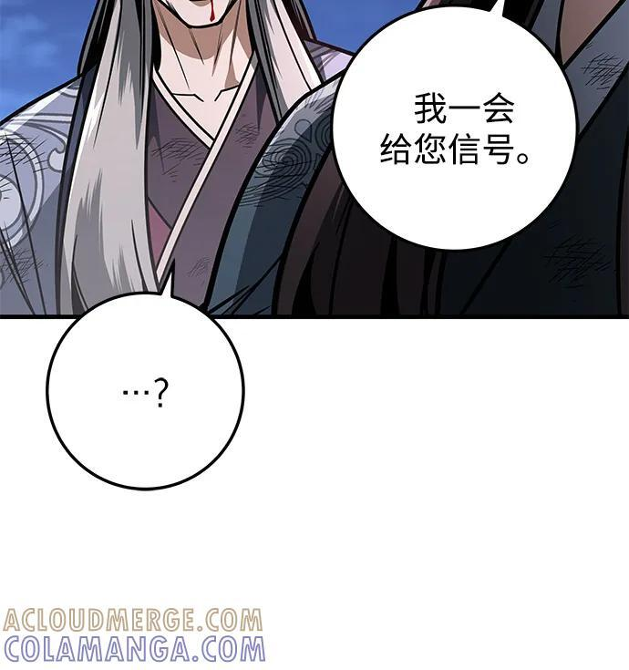 第99话 第77页