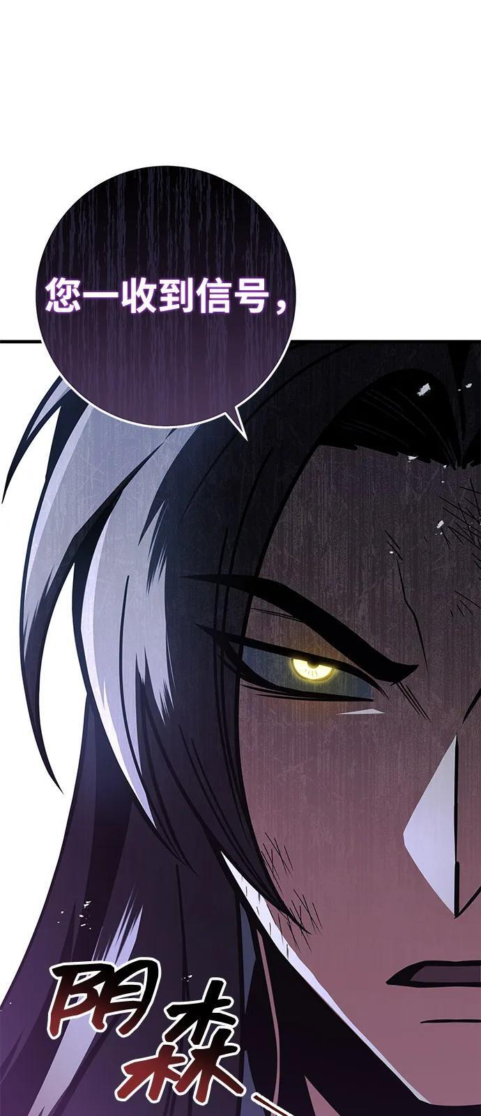 第99话 第78页