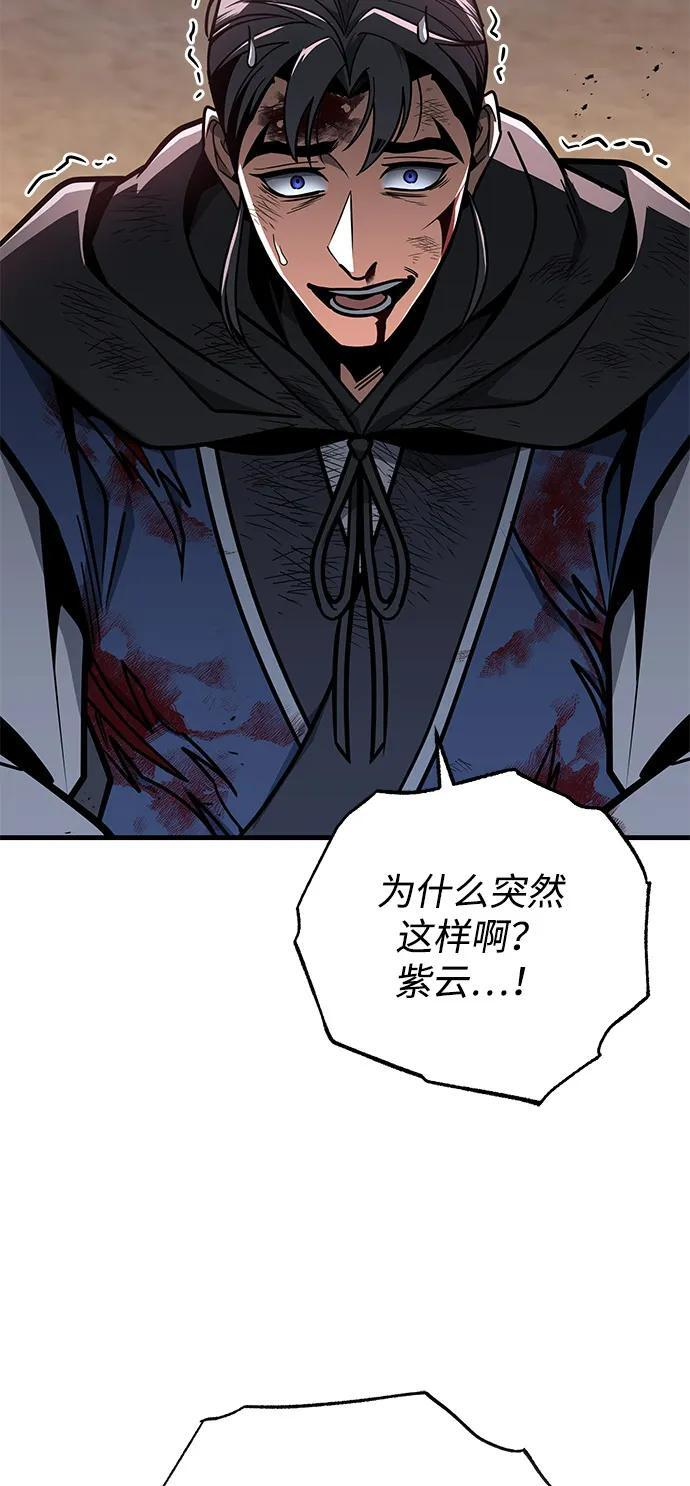 第99话 第80页