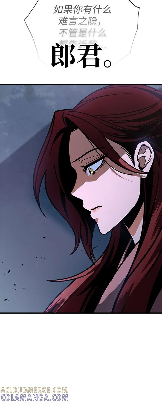 第99话 第81页