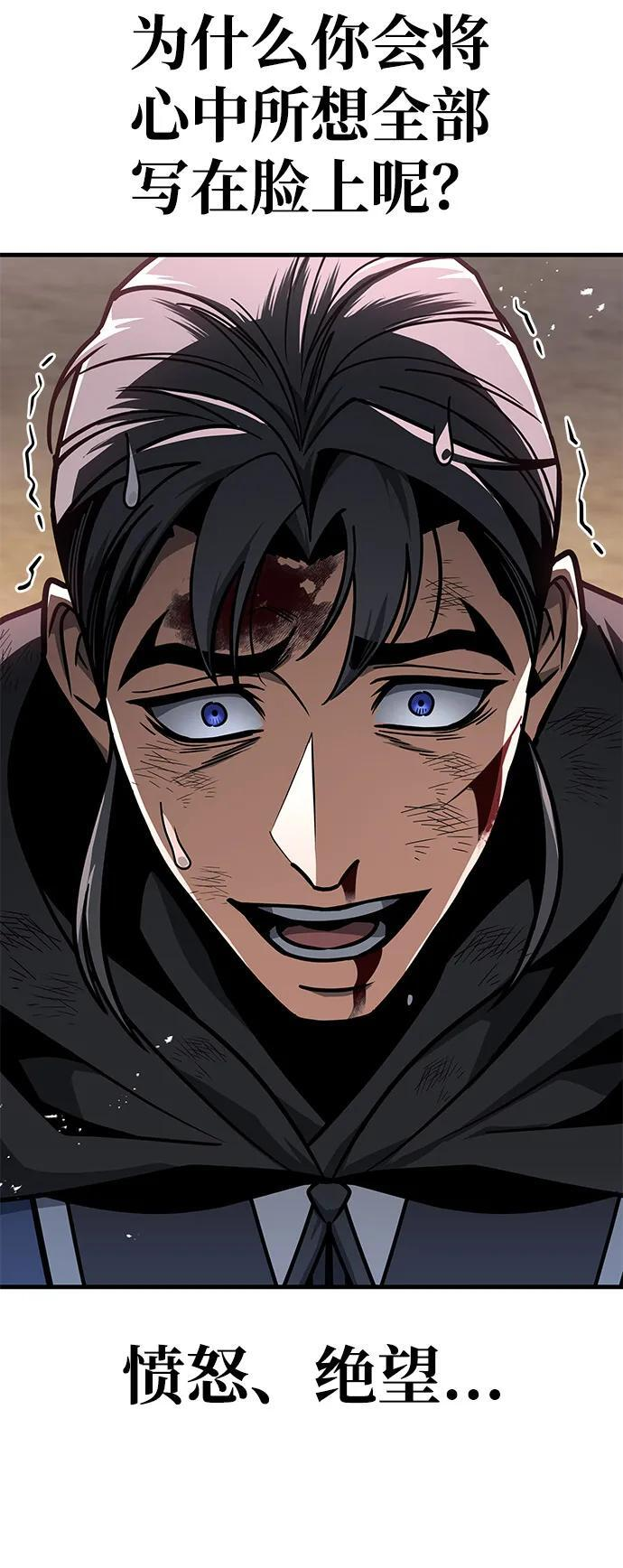 第99话 第82页