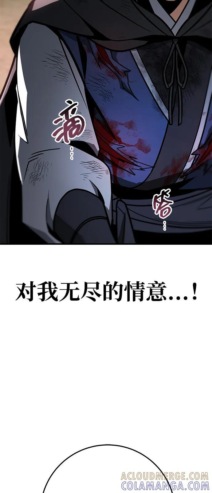 第99话 第85页