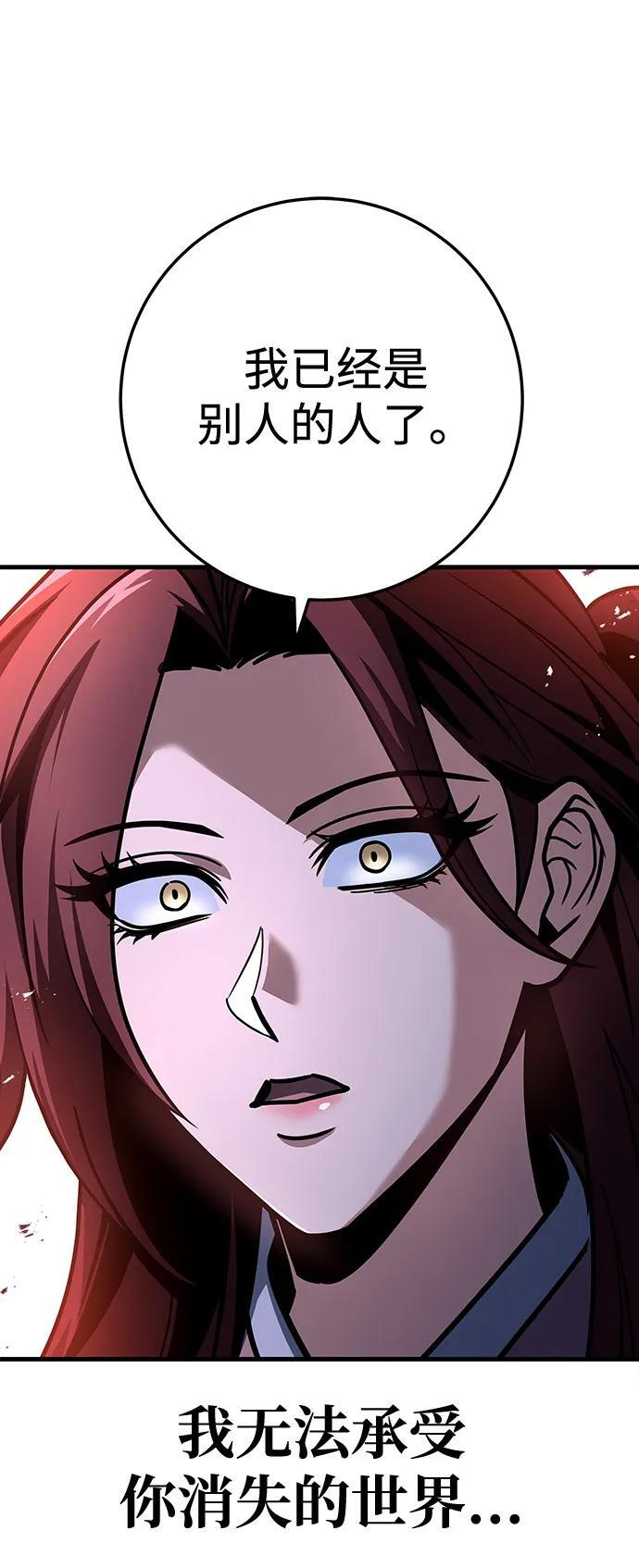 第99话 第87页