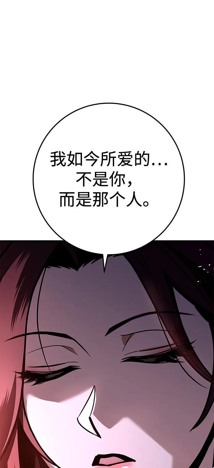 第99话 第88页