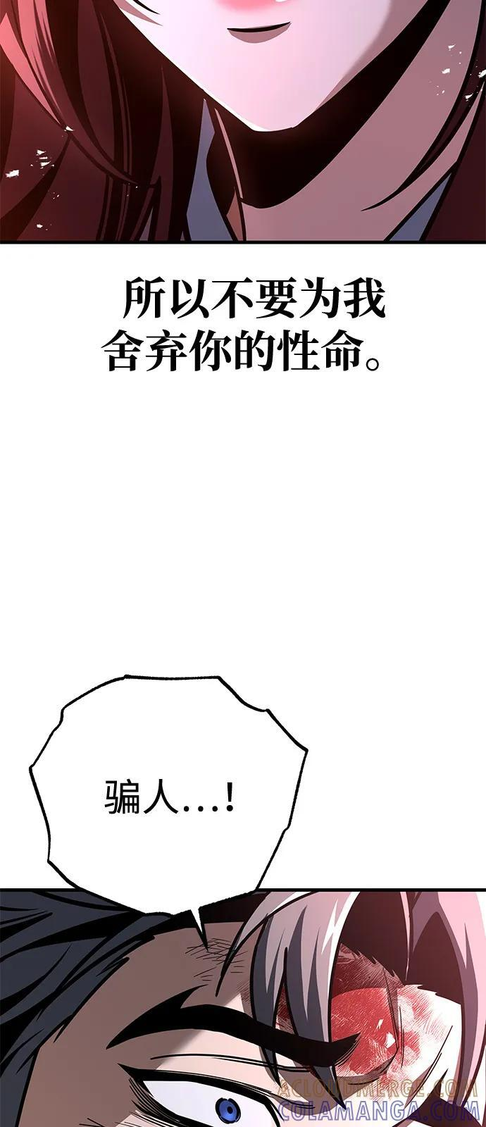 第99话 第89页