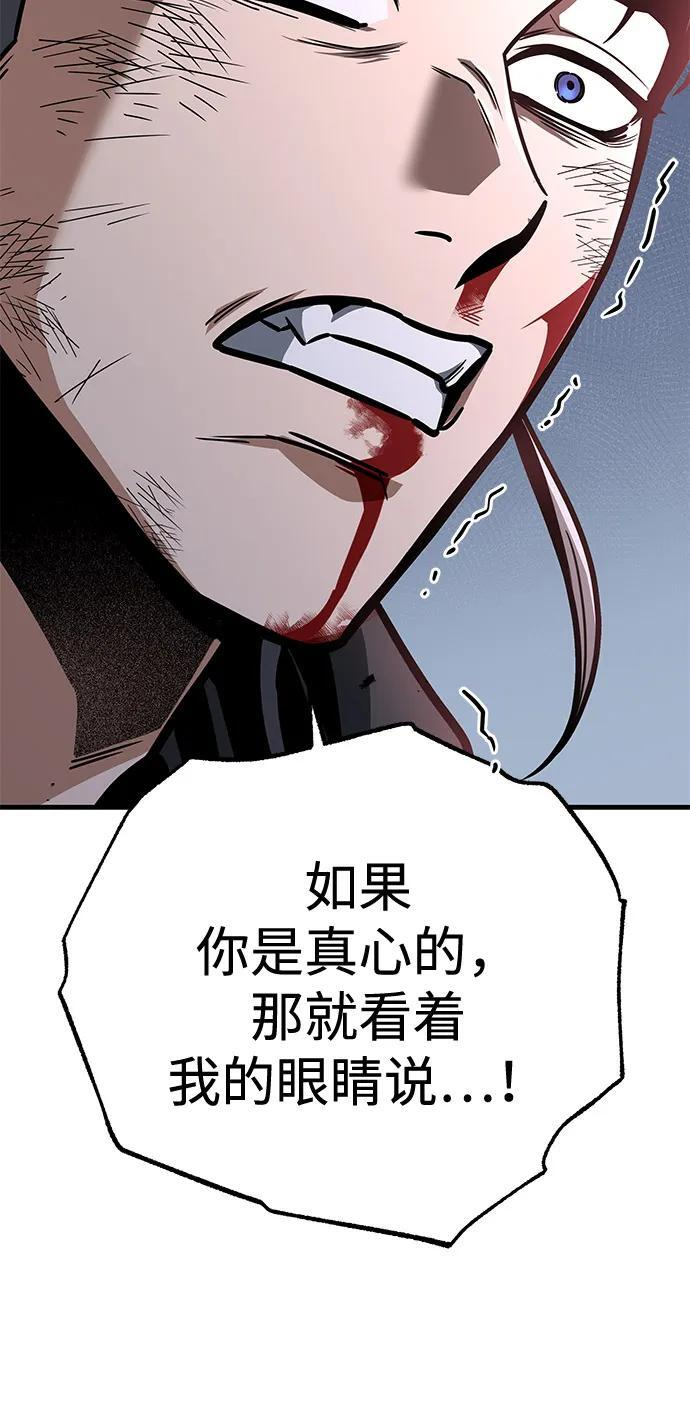 第99话 第90页
