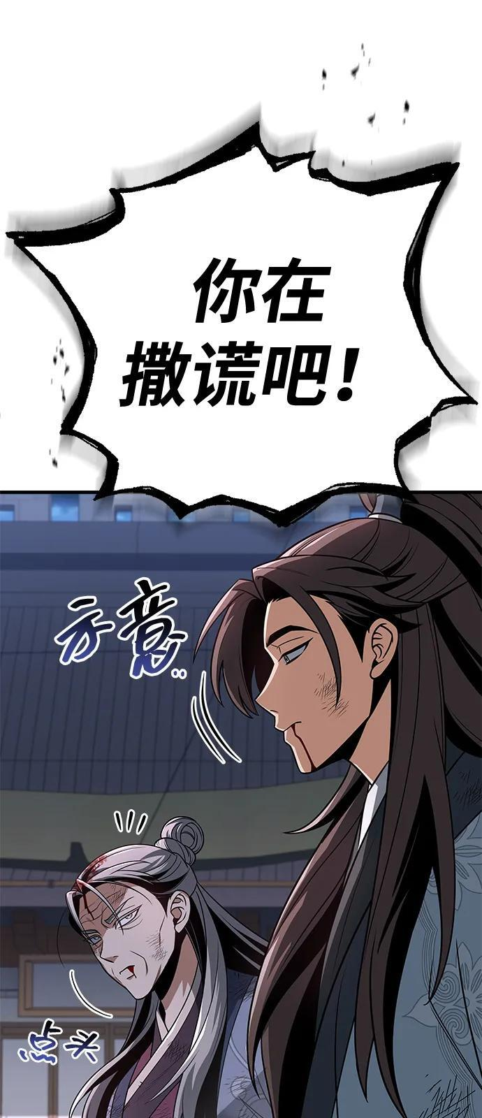 第99话 第91页
