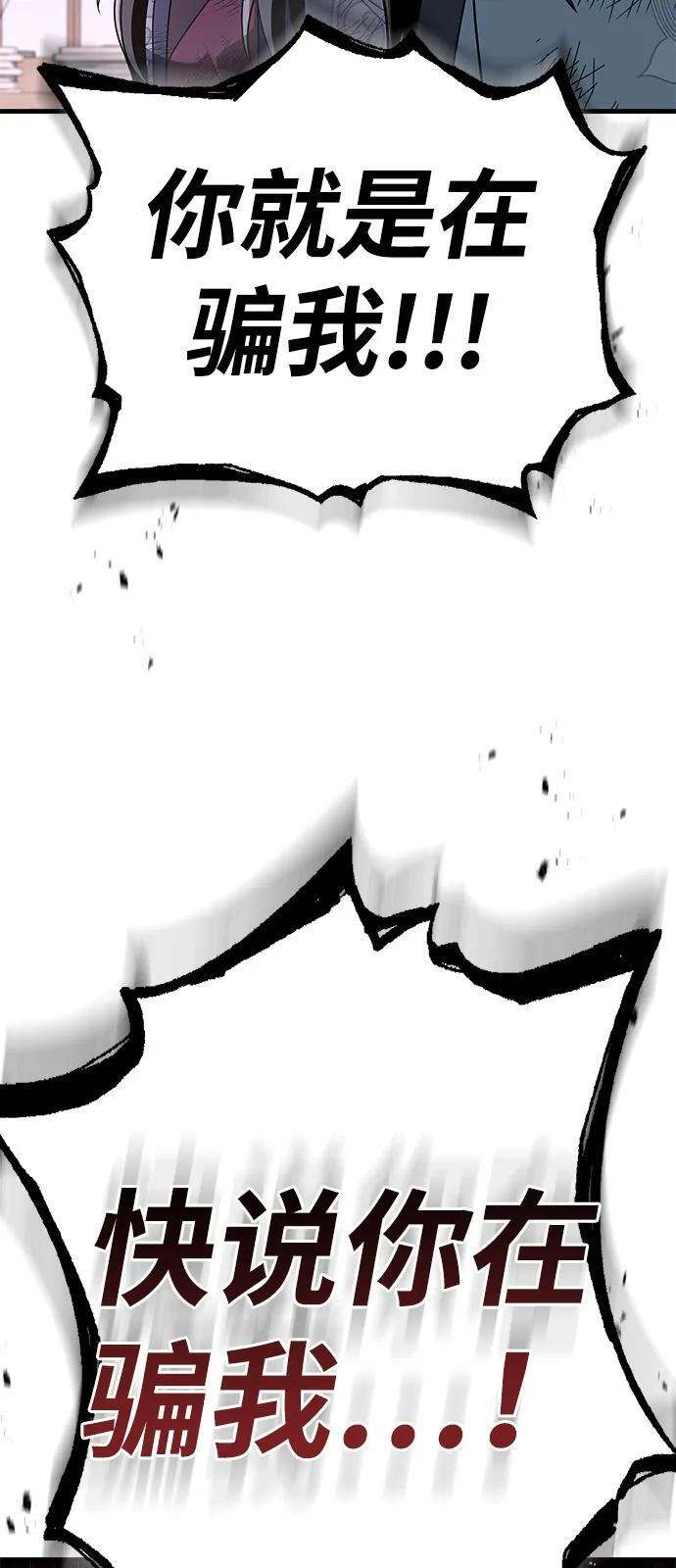 第99话 第92页