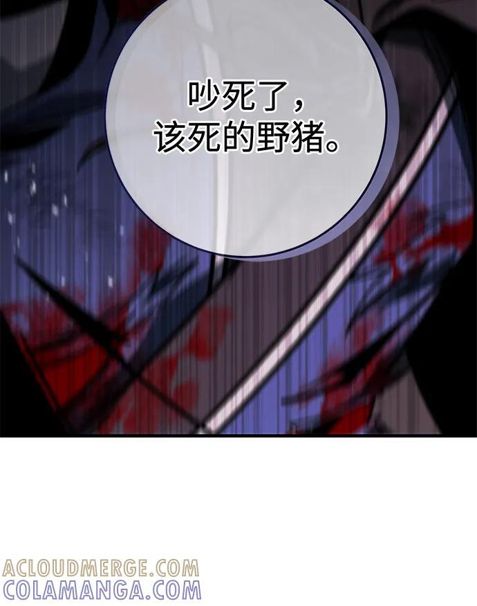 第99话 第97页