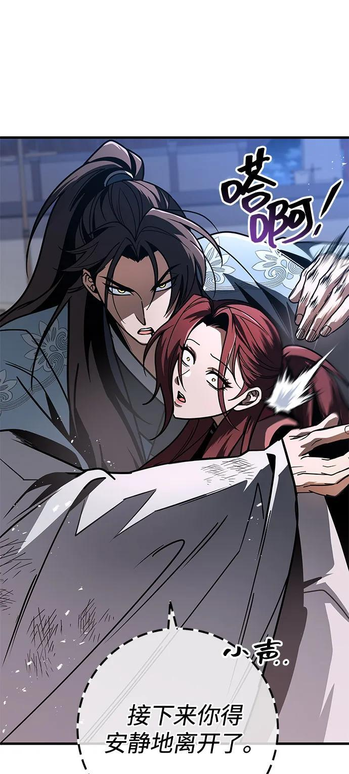 第99话 第99页