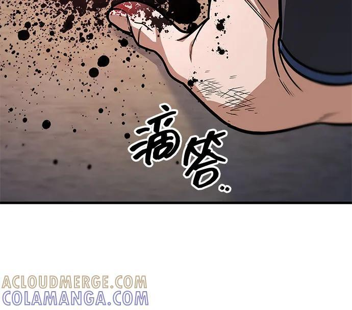 第99话 第101页
