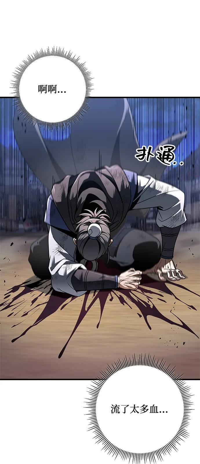 第99话 第102页