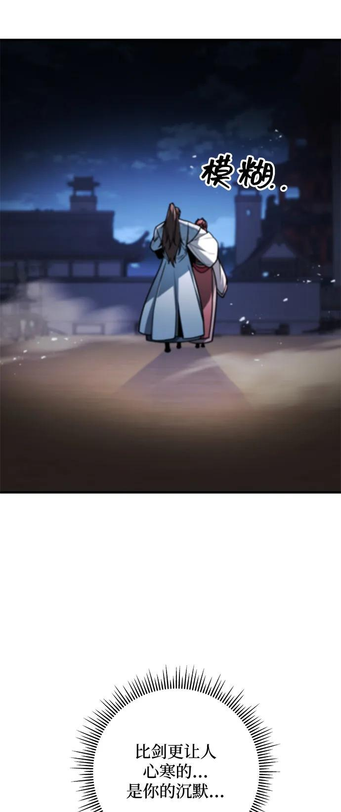 第99话 第104页