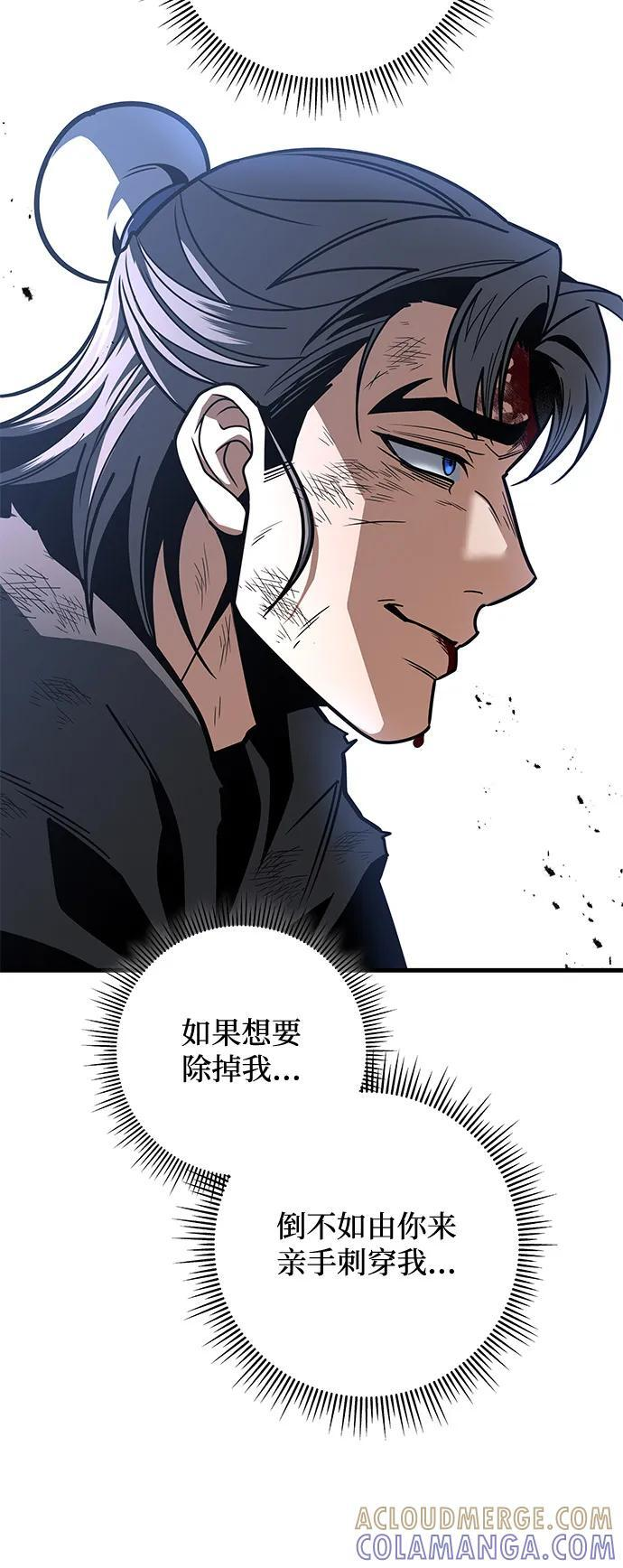 第99话 第105页
