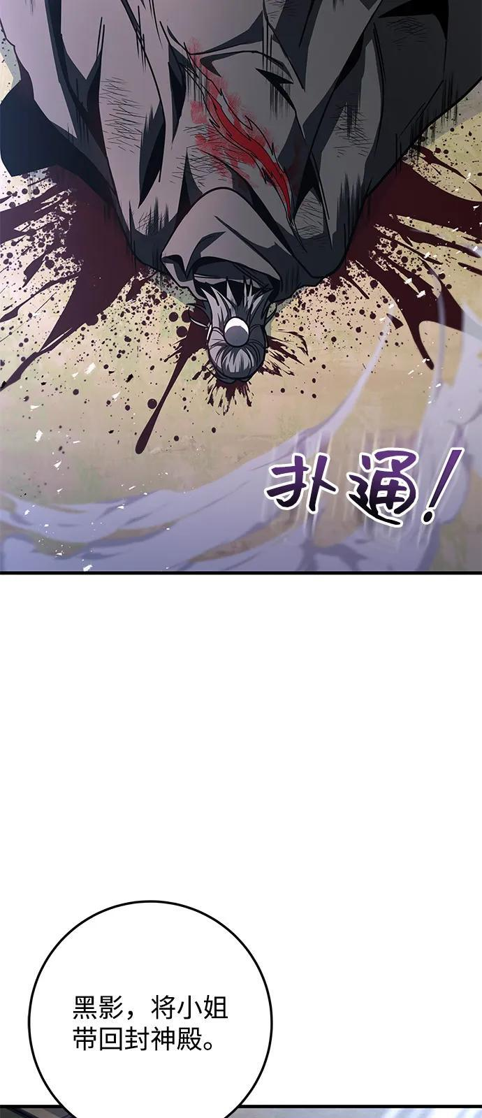 第99话 第108页