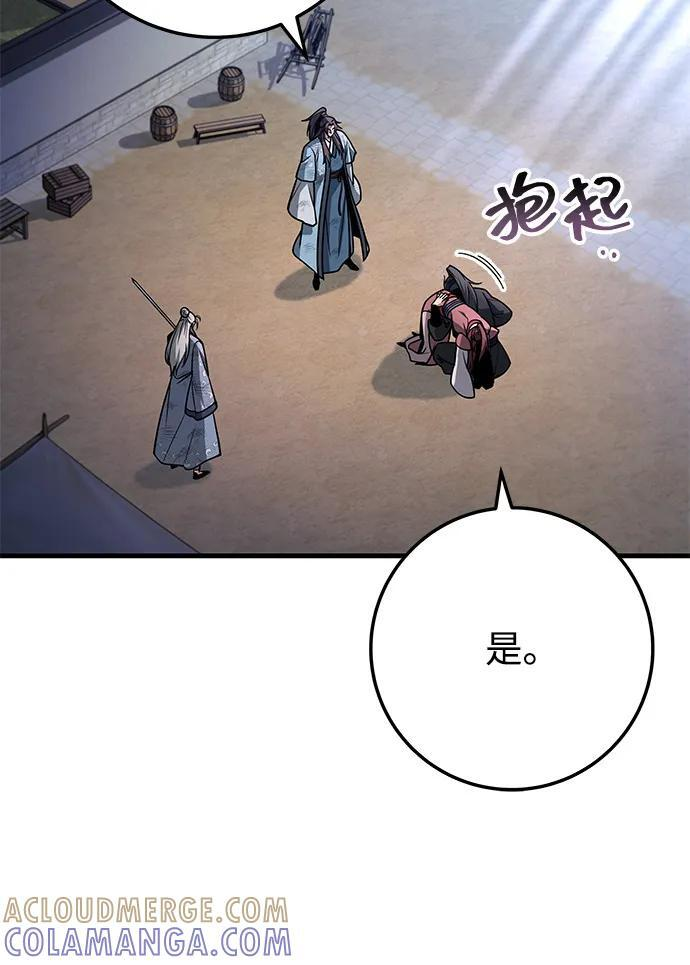 第99话 第109页
