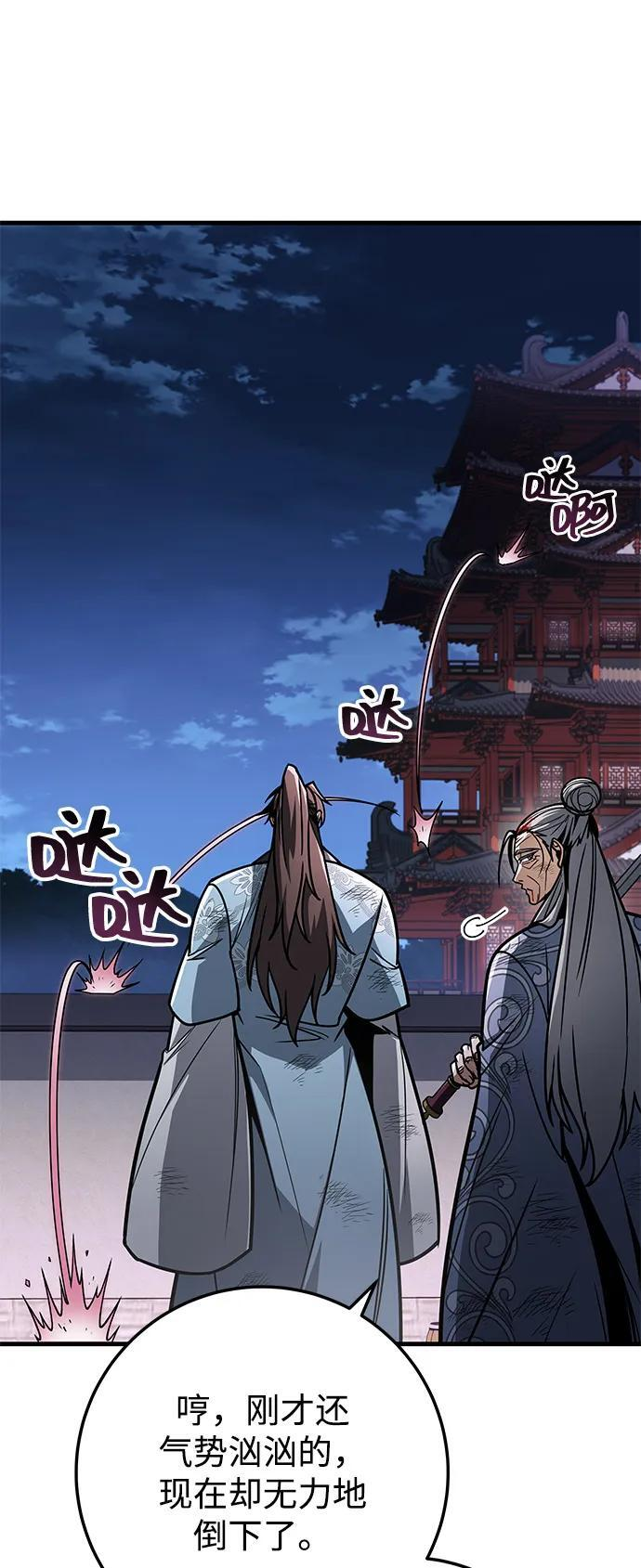 第99话 第110页