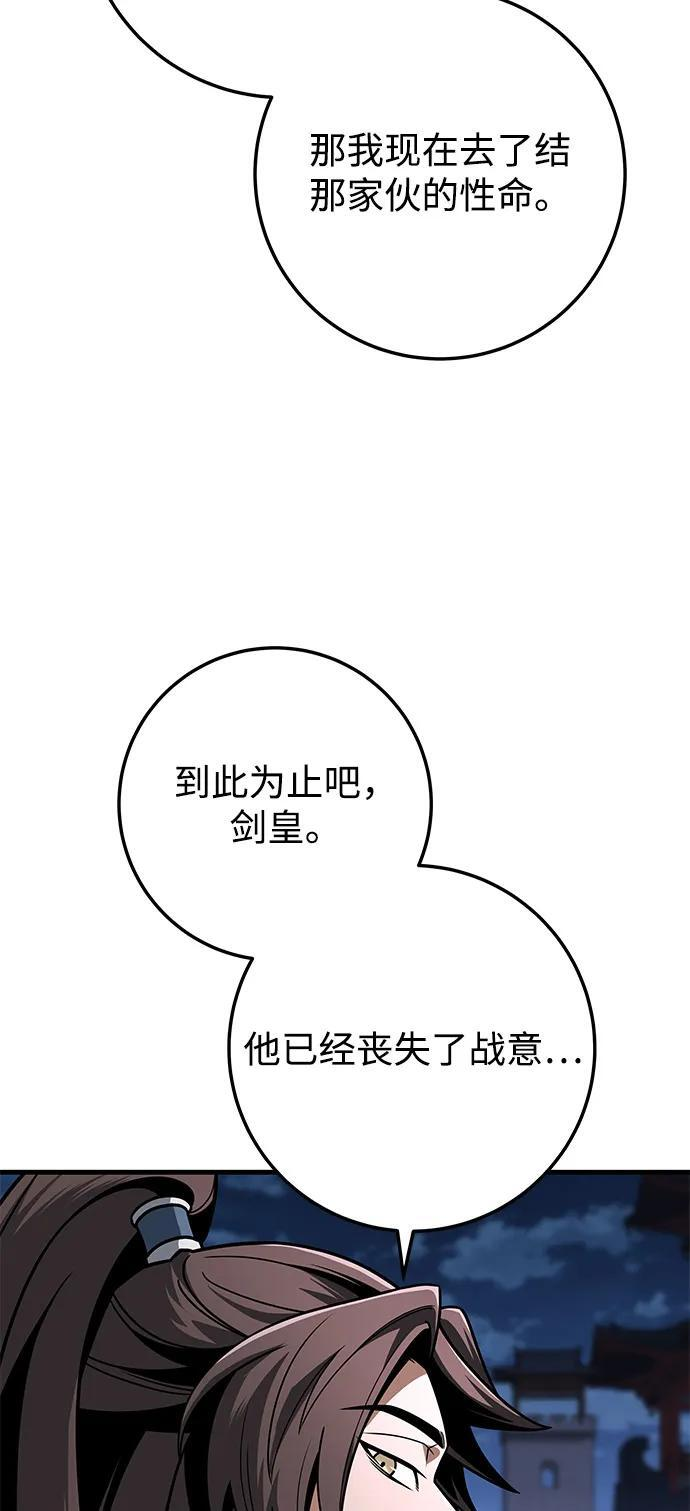 第99话 第111页