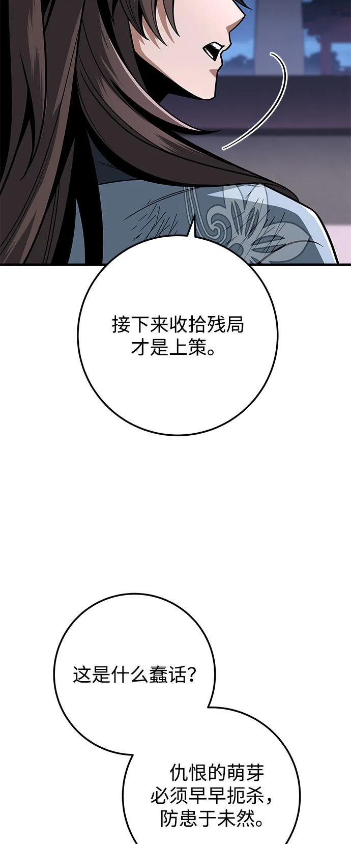 第99话 第112页