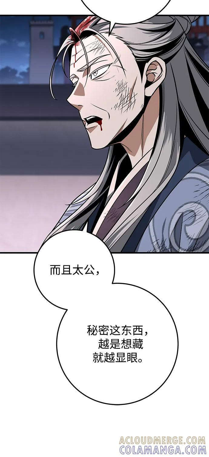 第99话 第113页