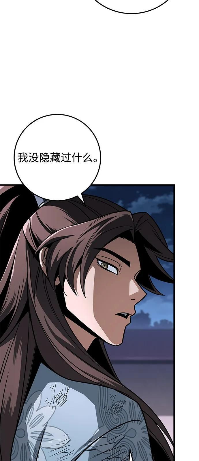 第99话 第115页