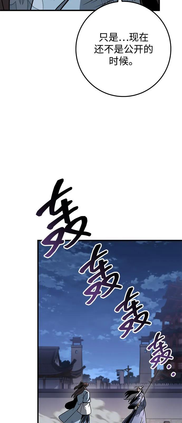 第99话 第116页
