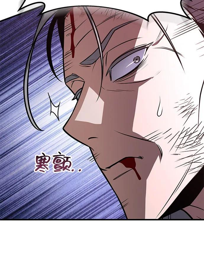 第99话 第119页